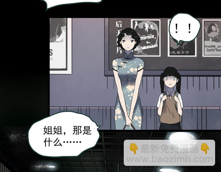 第352话 诡镜·言之罪（六）99