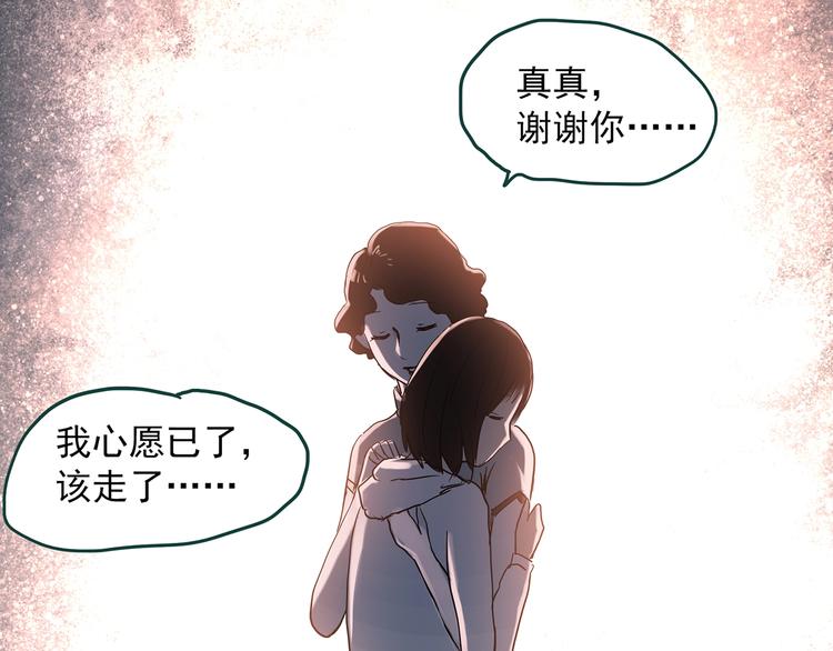 第353话 诡镜·言之罪（终）102