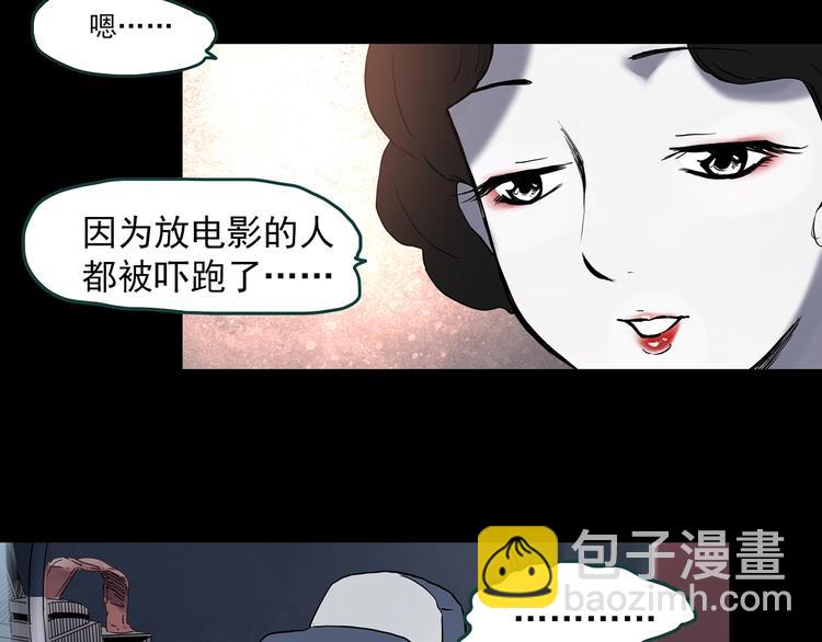 第353话 诡镜·言之罪（终）109