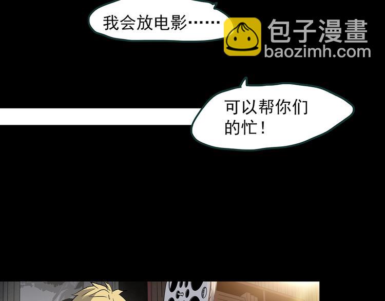 第353话 诡镜·言之罪（终）112