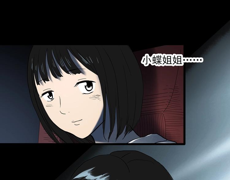 第353话 诡镜·言之罪（终）116