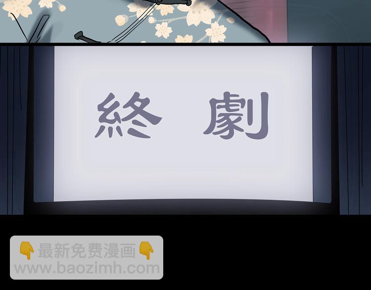 第353话 诡镜·言之罪（终）118
