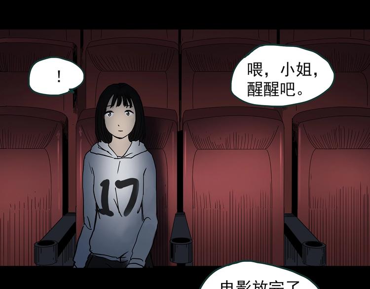 第353话 诡镜·言之罪（终）119