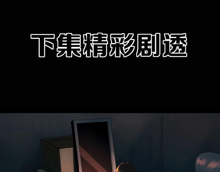 第353话 诡镜·言之罪（终）132