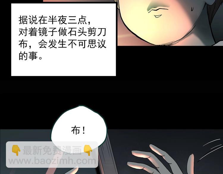 第353话 诡镜·言之罪（终）134