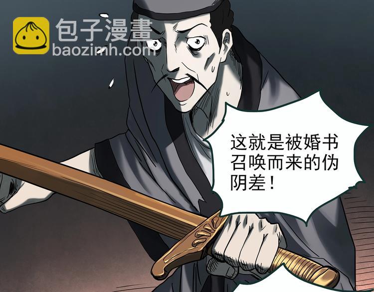 第353话 诡镜·言之罪（终）17