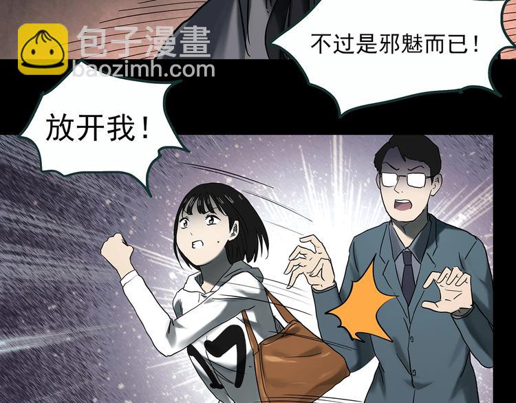 第353话 诡镜·言之罪（终）18
