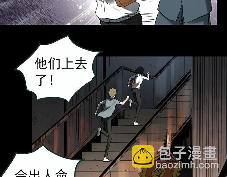 第353话 诡镜·言之罪（终）19