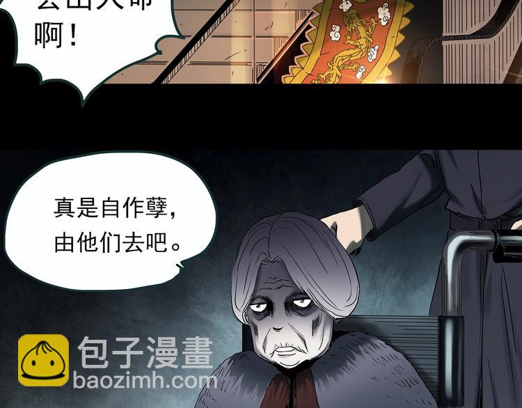 第353话 诡镜·言之罪（终）20