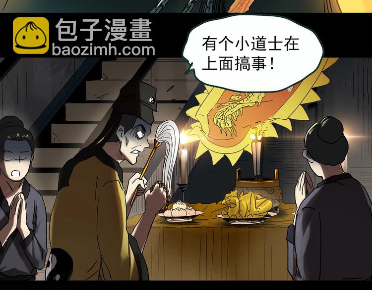 第353话 诡镜·言之罪（终）24