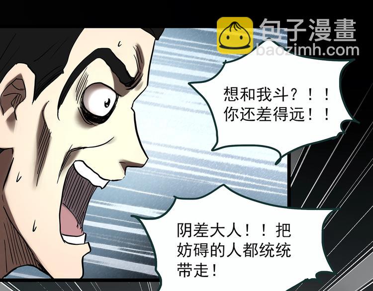 第353话 诡镜·言之罪（终）26