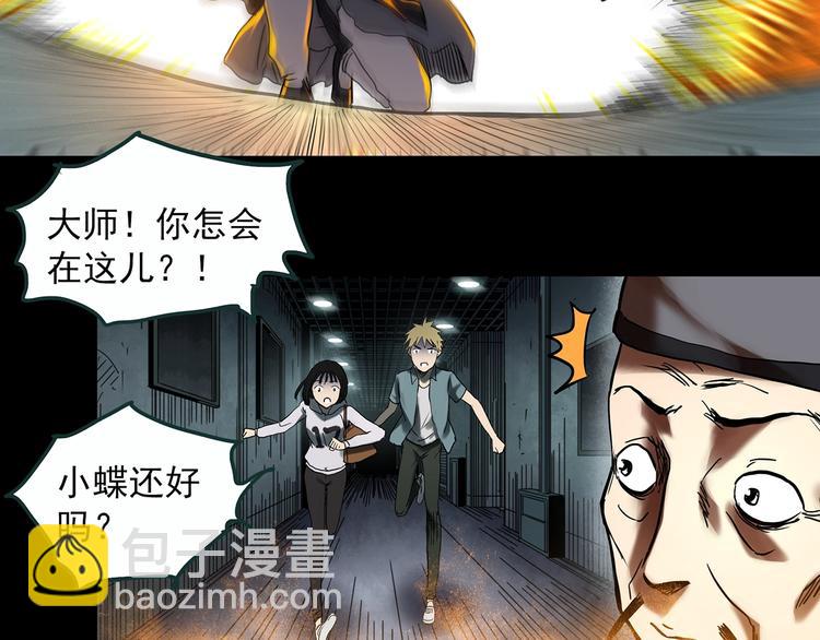 第353话 诡镜·言之罪（终）34