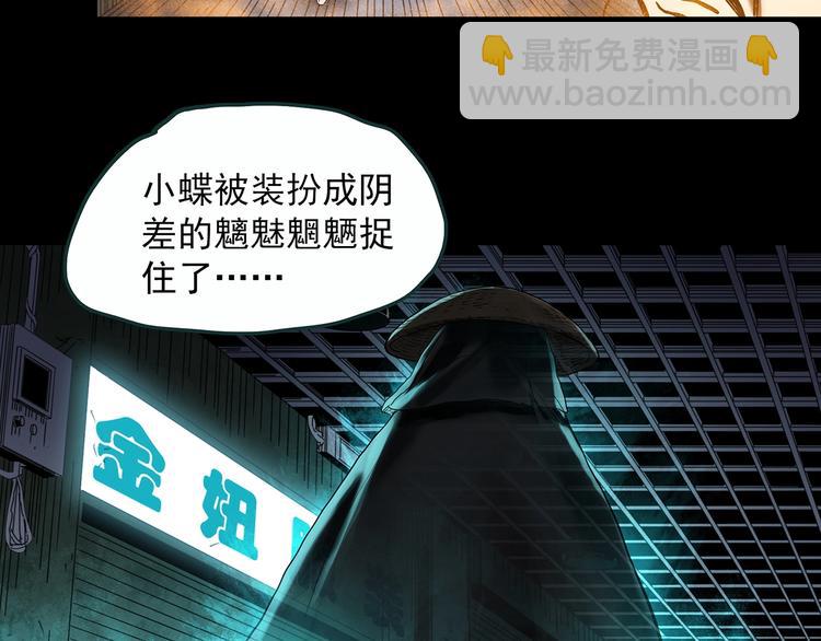 第353话 诡镜·言之罪（终）35