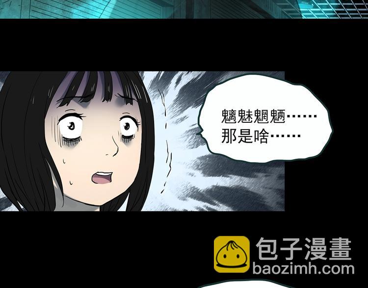 第353话 诡镜·言之罪（终）36