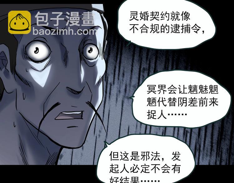 第353话 诡镜·言之罪（终）37