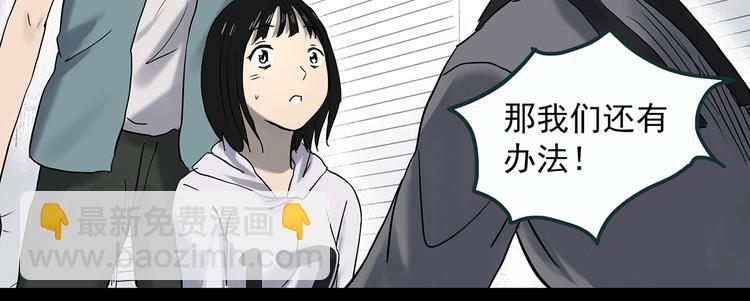 第353话 诡镜·言之罪（终）40