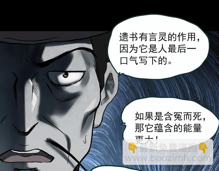 第353话 诡镜·言之罪（终）41