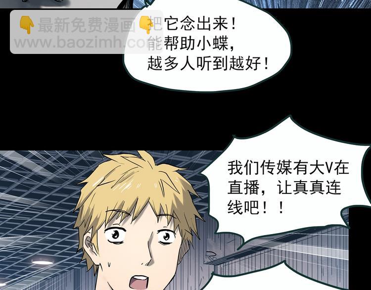 第353话 诡镜·言之罪（终）42