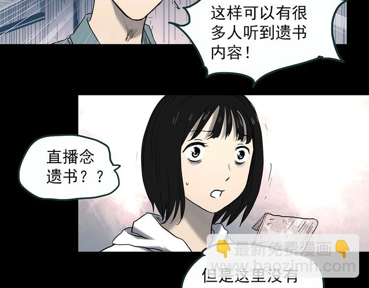 第353话 诡镜·言之罪（终）43