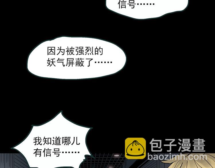 第353话 诡镜·言之罪（终）44
