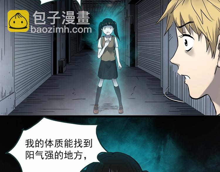 第353话 诡镜·言之罪（终）45