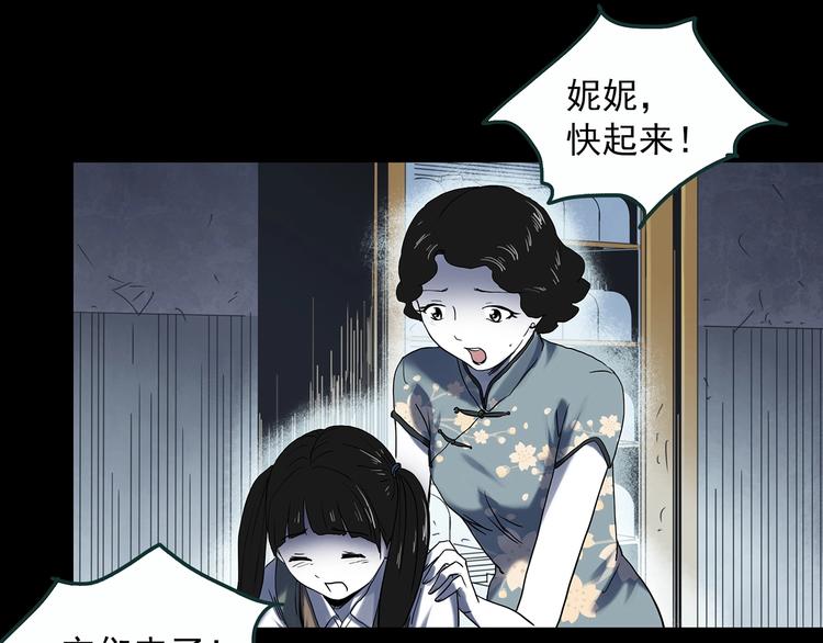 第353话 诡镜·言之罪（终）5