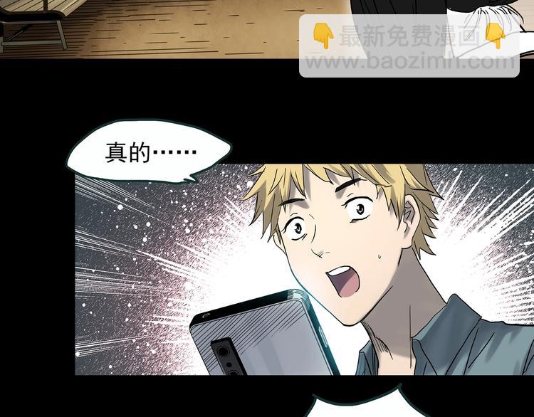 第353话 诡镜·言之罪（终）55