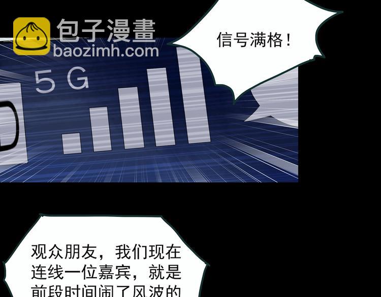 第353话 诡镜·言之罪（终）56