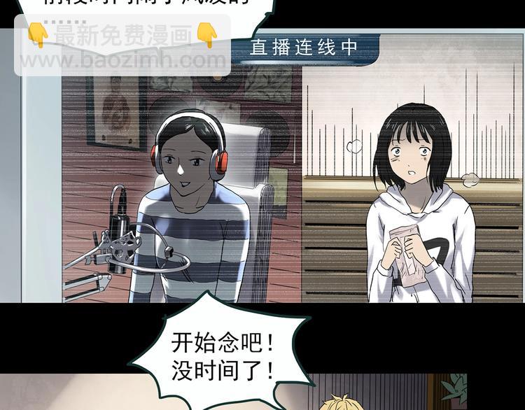 第353话 诡镜·言之罪（终）57