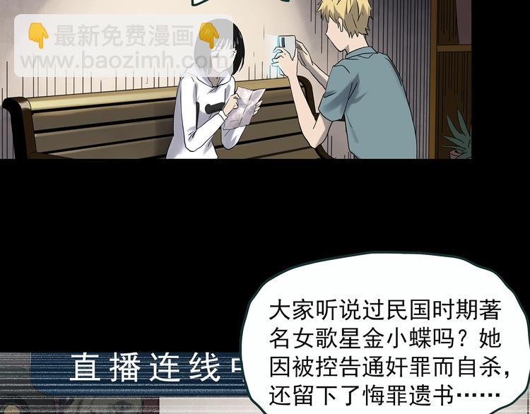 第353话 诡镜·言之罪（终）58