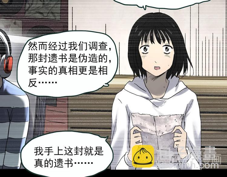 第353话 诡镜·言之罪（终）59