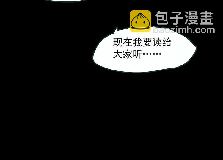第353话 诡镜·言之罪（终）60