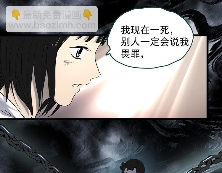 第353话 诡镜·言之罪（终）61
