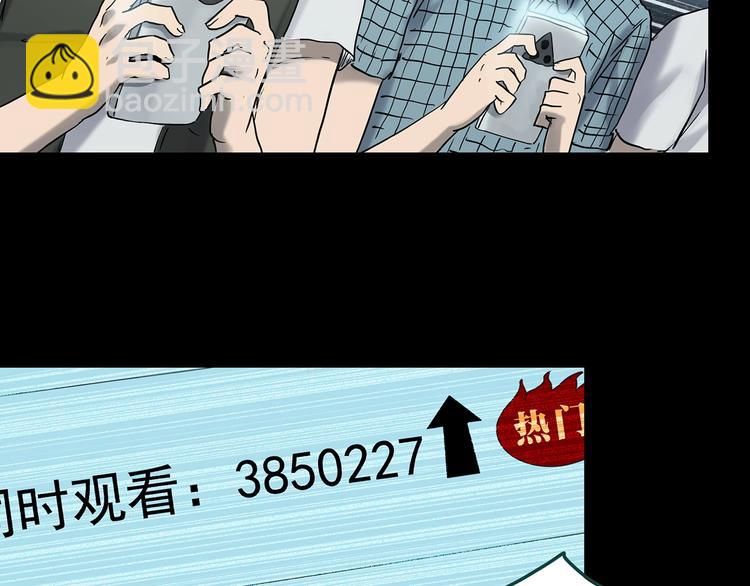 第353话 诡镜·言之罪（终）65