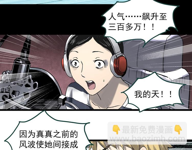 第353话 诡镜·言之罪（终）66