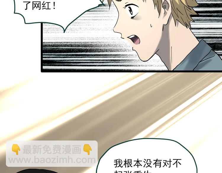 第353话 诡镜·言之罪（终）67
