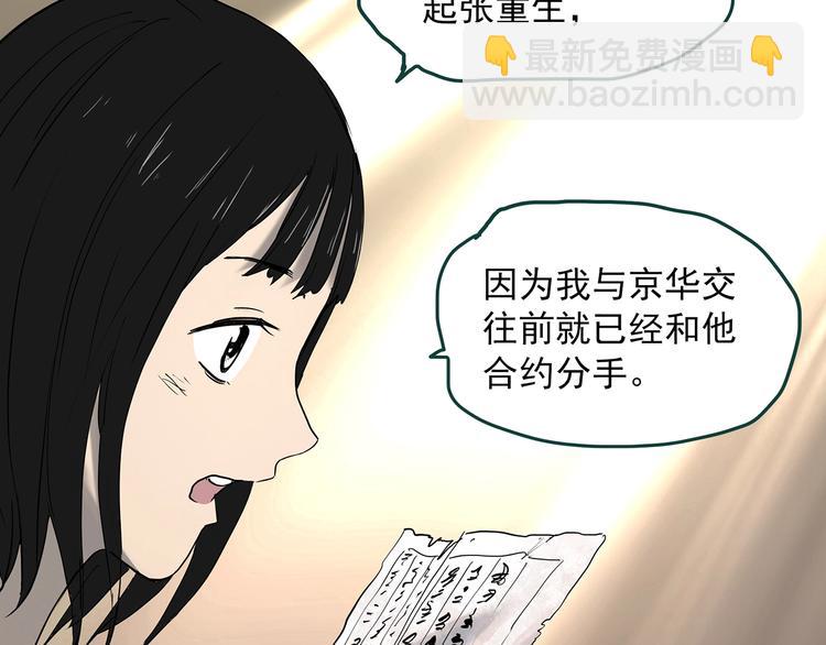 第353话 诡镜·言之罪（终）68