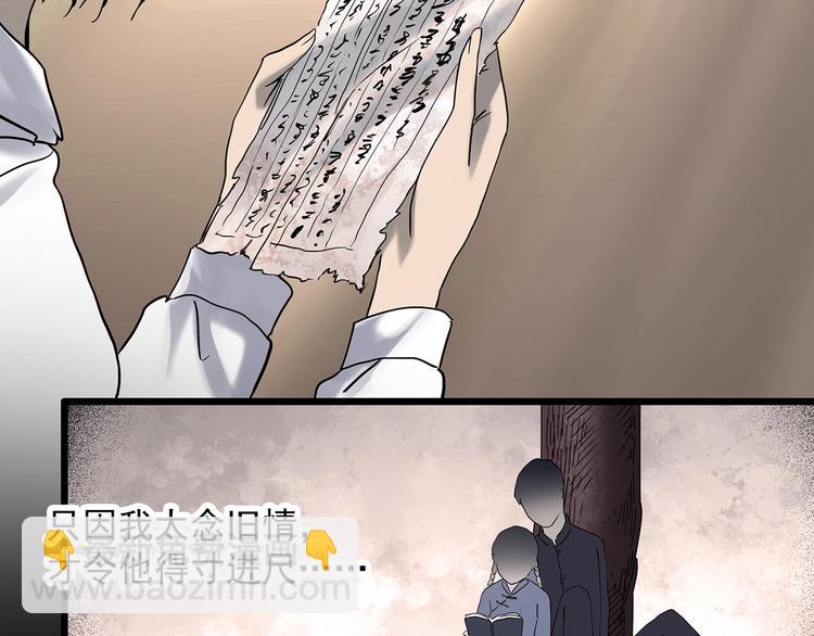 第353话 诡镜·言之罪（终）69
