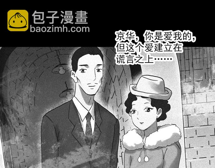 第353话 诡镜·言之罪（终）71