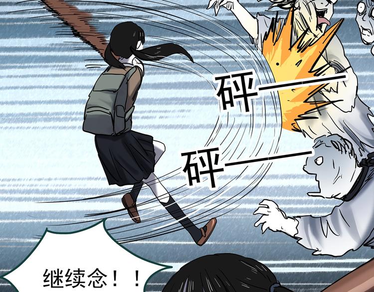 第353话 诡镜·言之罪（终）78