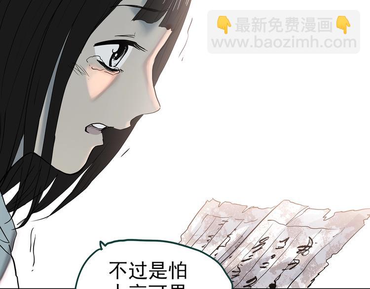 第353话 诡镜·言之罪（终）81
