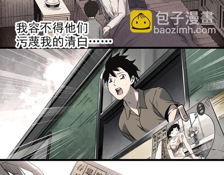 第353话 诡镜·言之罪（终）83