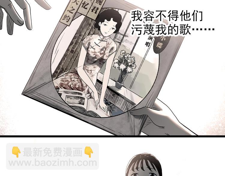 第353话 诡镜·言之罪（终）84