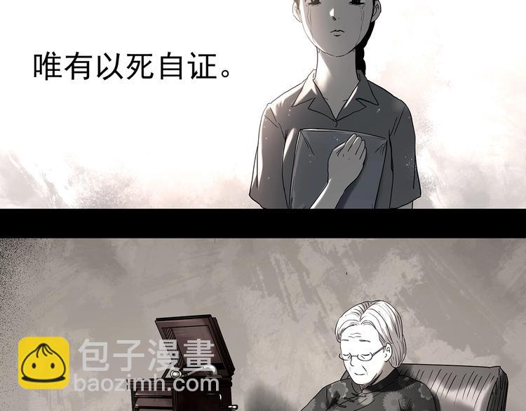 第353话 诡镜·言之罪（终）85