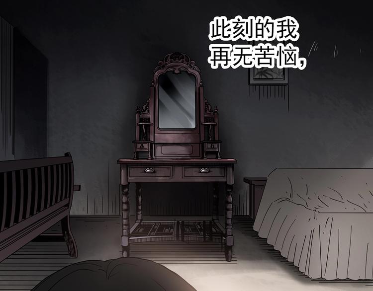 第353话 诡镜·言之罪（终）88
