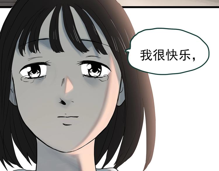 第353话 诡镜·言之罪（终）89