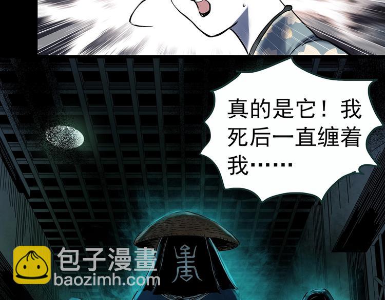 第353话 诡镜·言之罪（终）9