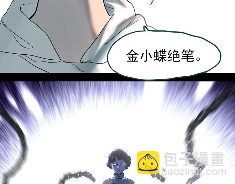 第353话 诡镜·言之罪（终）90