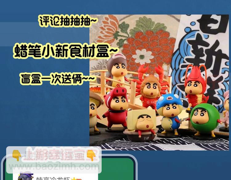 第354话 小怪奇摇一摇等107