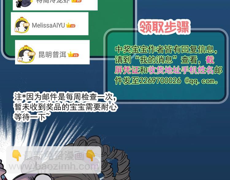 第354话 小怪奇摇一摇等108